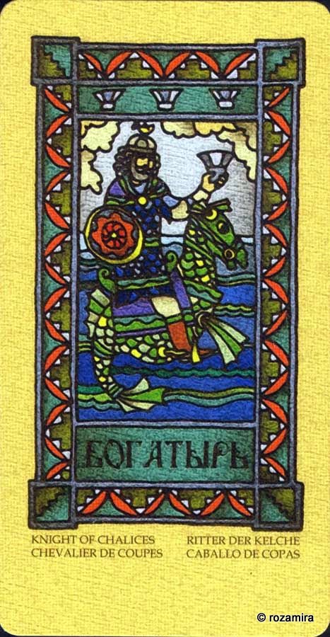 Магическое Славянское Таро - Magic Slavic Tarot by Suharev